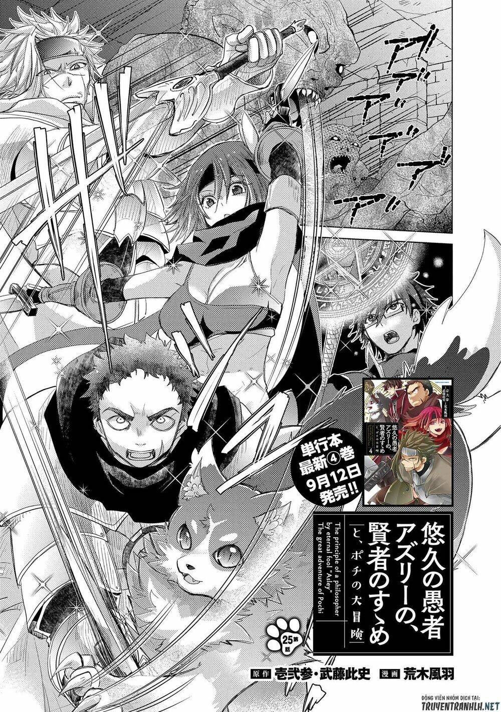 Yuukyuu No Gusha Asley No, Kenja No Susume Chương 25 Ảnh 4
