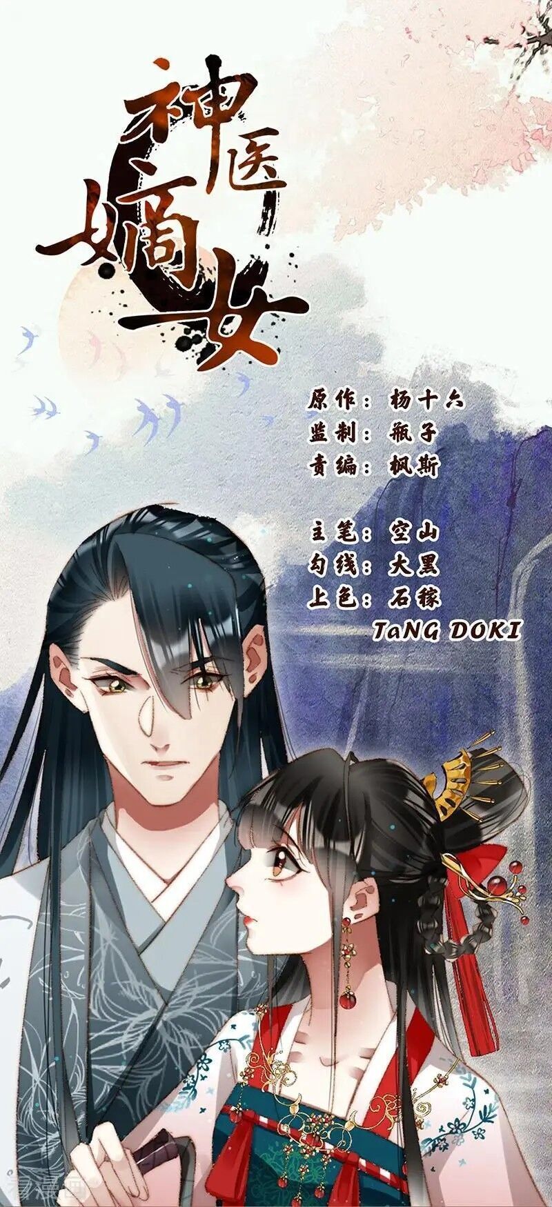 Thần Y Đích Nữ Chương 361 Ảnh 4