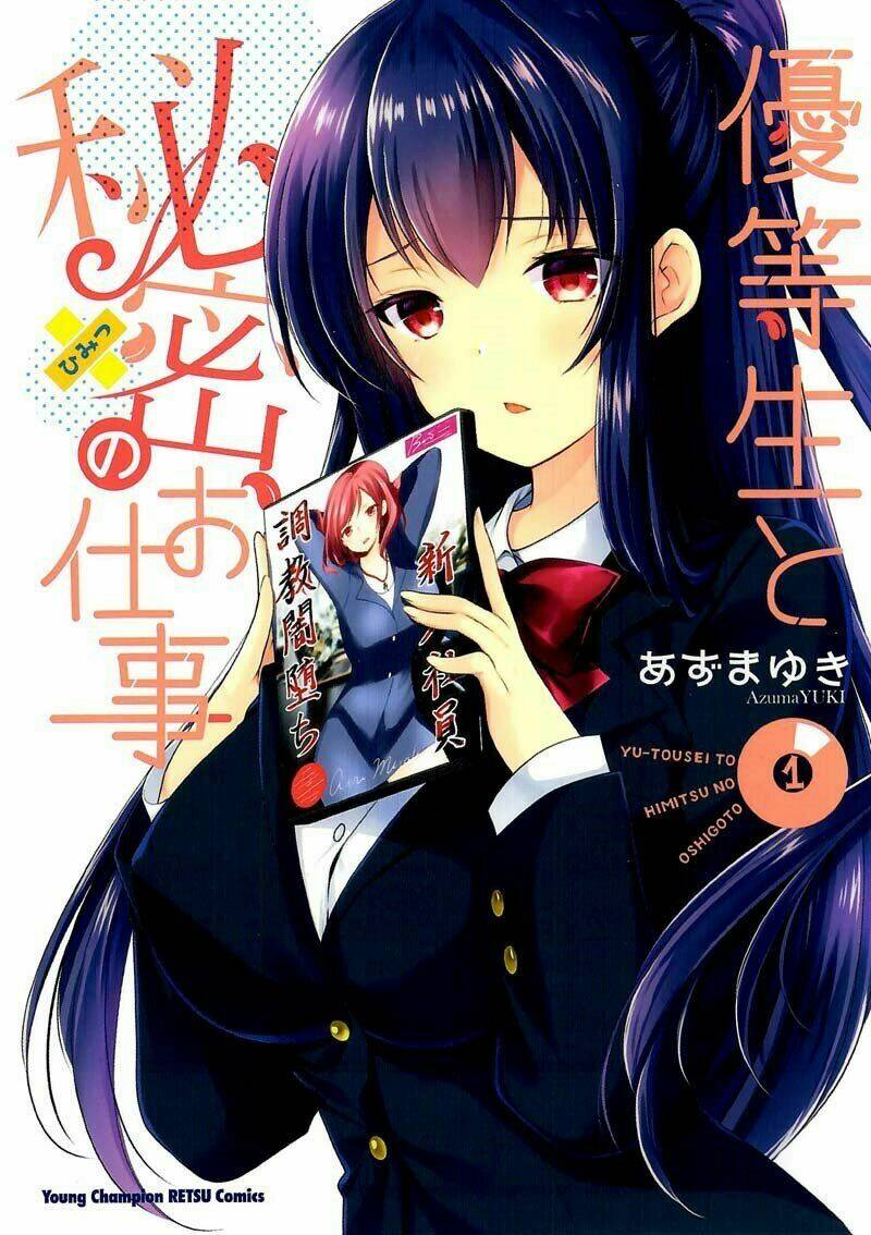 Yuutousei To Himitsu No Oshigoto Chương 1 Ảnh 4