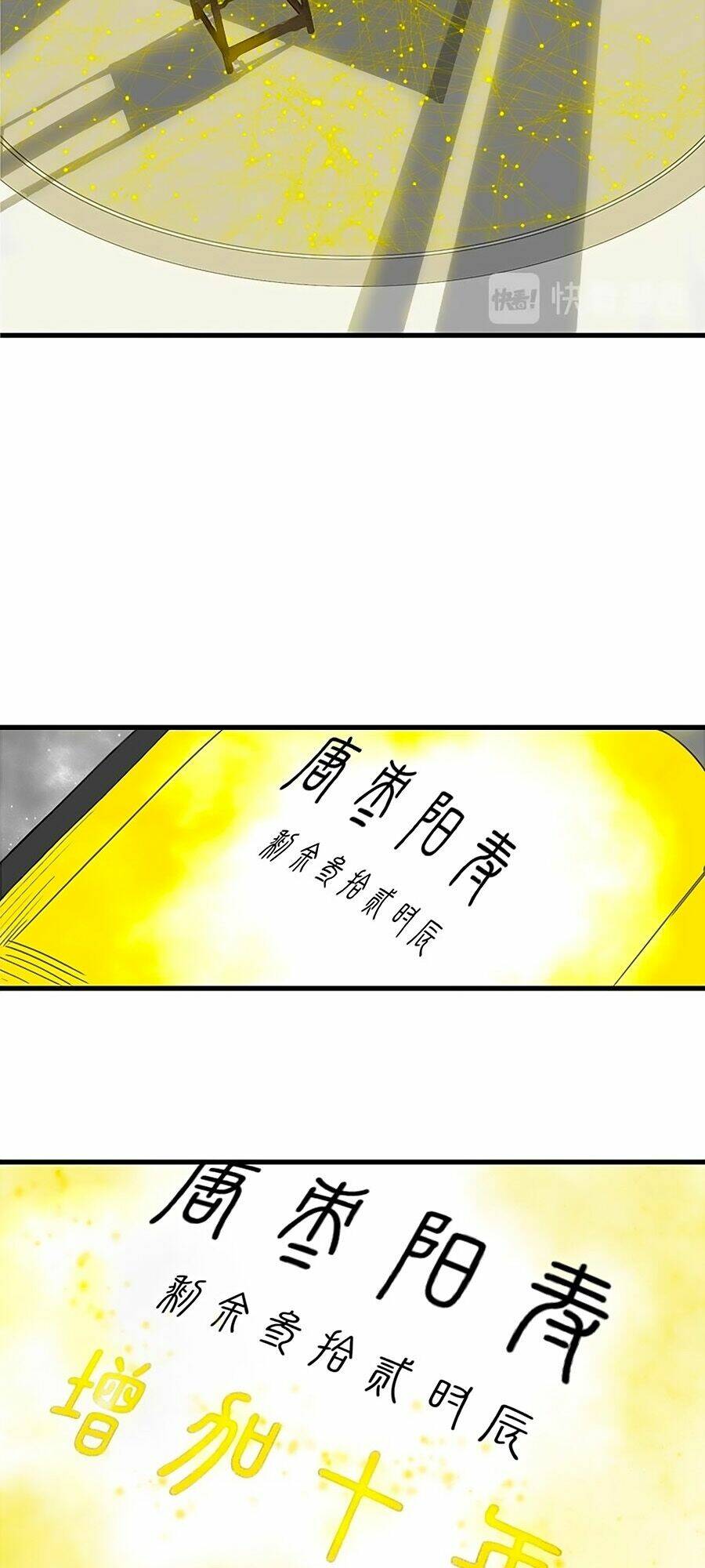 Sơn Thần Và Tiểu Táo 2 Chương 32 Ảnh 28