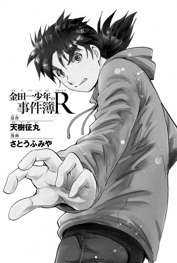 Kindaichi Shounen No Jikenbo R Chương 3 Ảnh 3