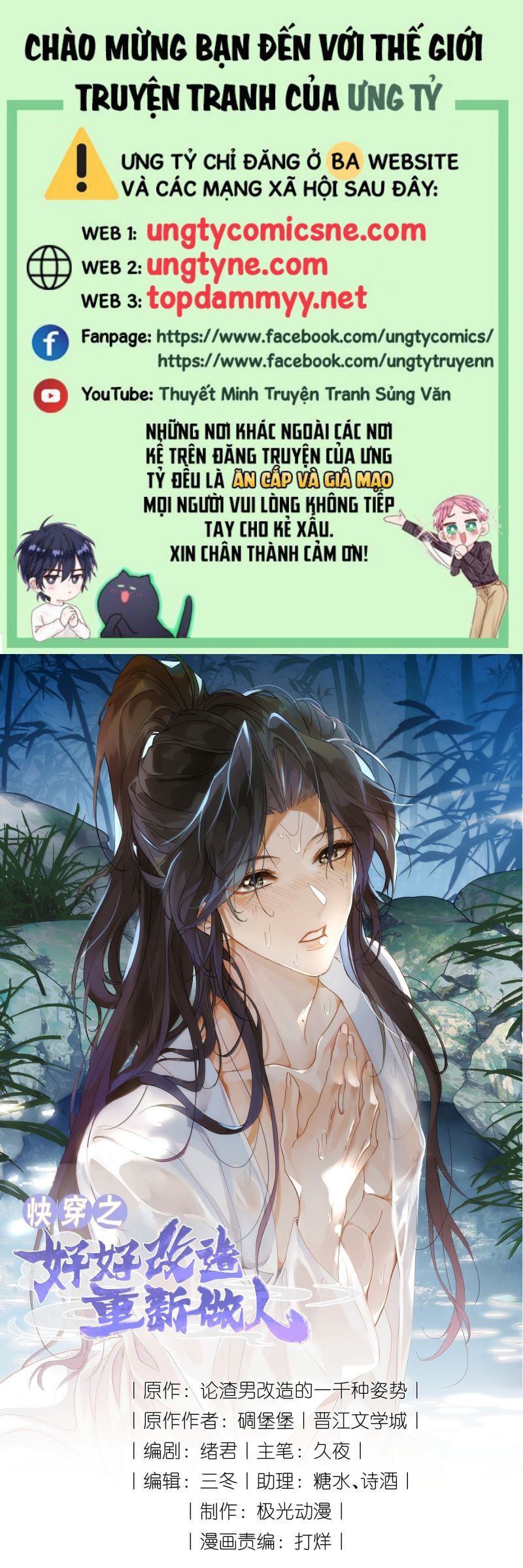 Xuyên Nhanh Chi Cải Tạo Bắt Đầu Lại Làm Người Chương 144 Ảnh 3