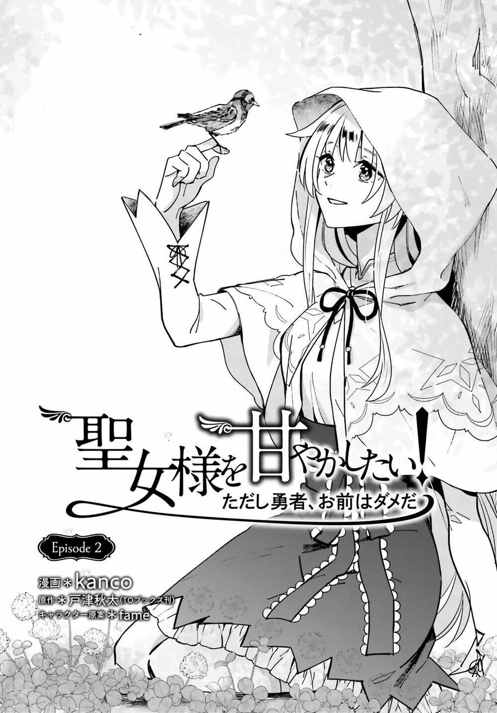 Seijo-Sama Wo Amayakashitai! Tadashi Yuusha, Omae Wa Dame Da Chương 2 Ảnh 3