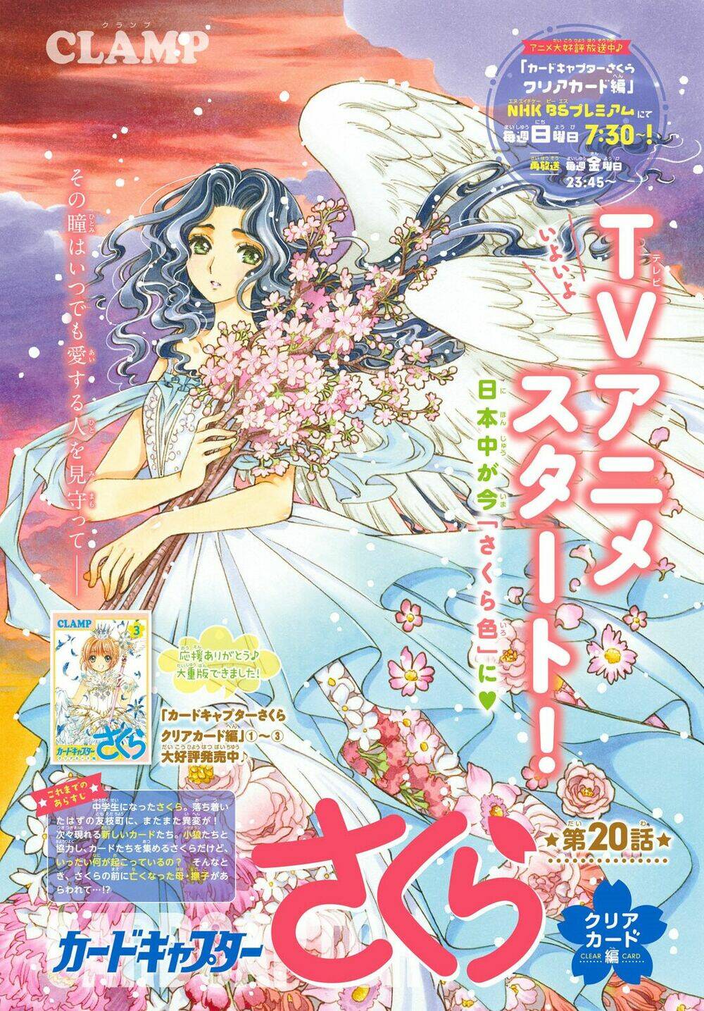 Thủ Lĩnh Thẻ Bài 2: Card Captor Sakura 2 Chương 20 Ảnh 3