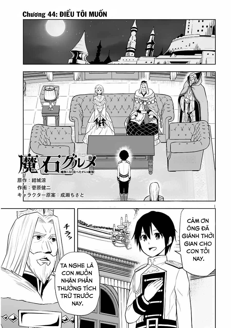 Maseki Gurume: Mamono No Chikara O Tabeta Ore Wa Saikyou! Chương 44 Ảnh 2