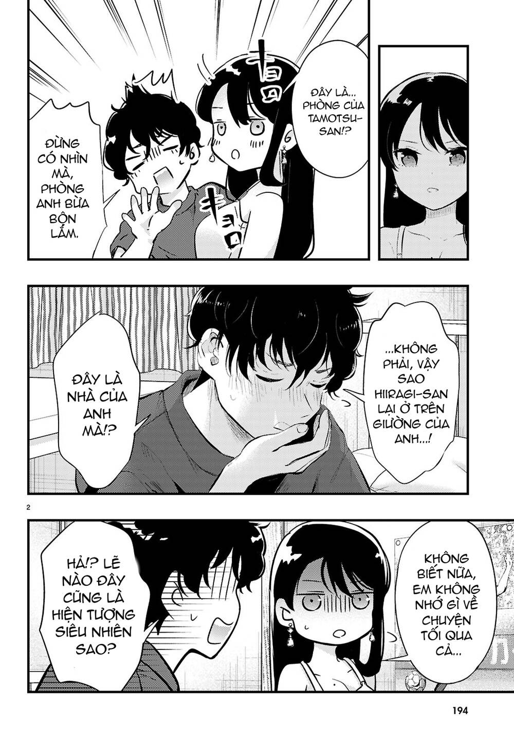 Midari Ni Tsukasete Wa Narimasen Chương 3 Ảnh 4