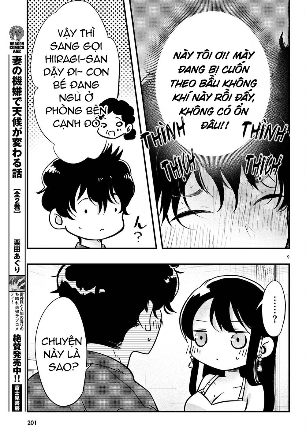 Midari Ni Tsukasete Wa Narimasen Chương 3 Ảnh 11