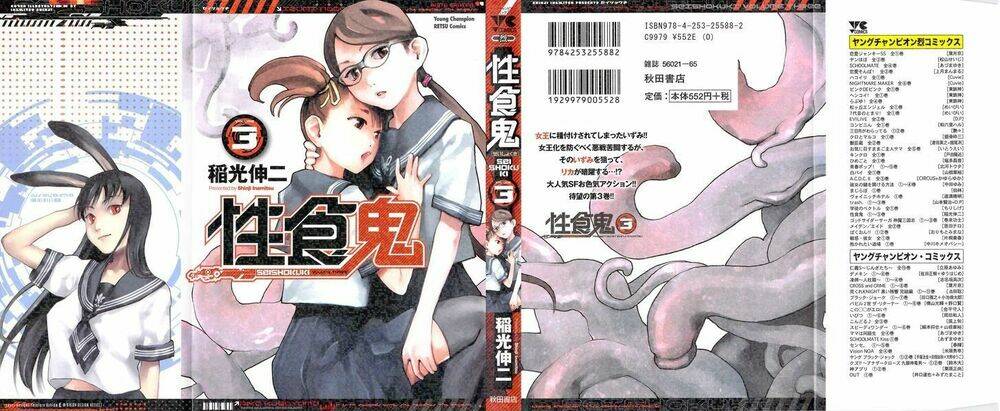 Seishokuki Chương 20 Ảnh 3