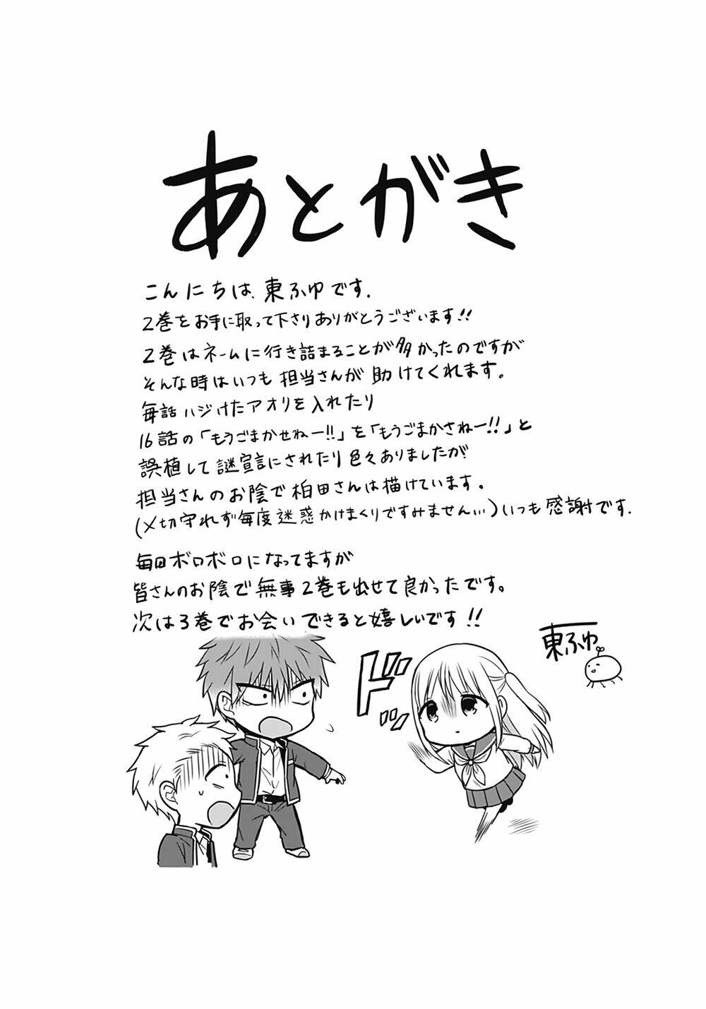 Kao Ni Denai Kashiwada-San To Kao Ni Deru Oota-Kun Chương 25.5 Ảnh 14