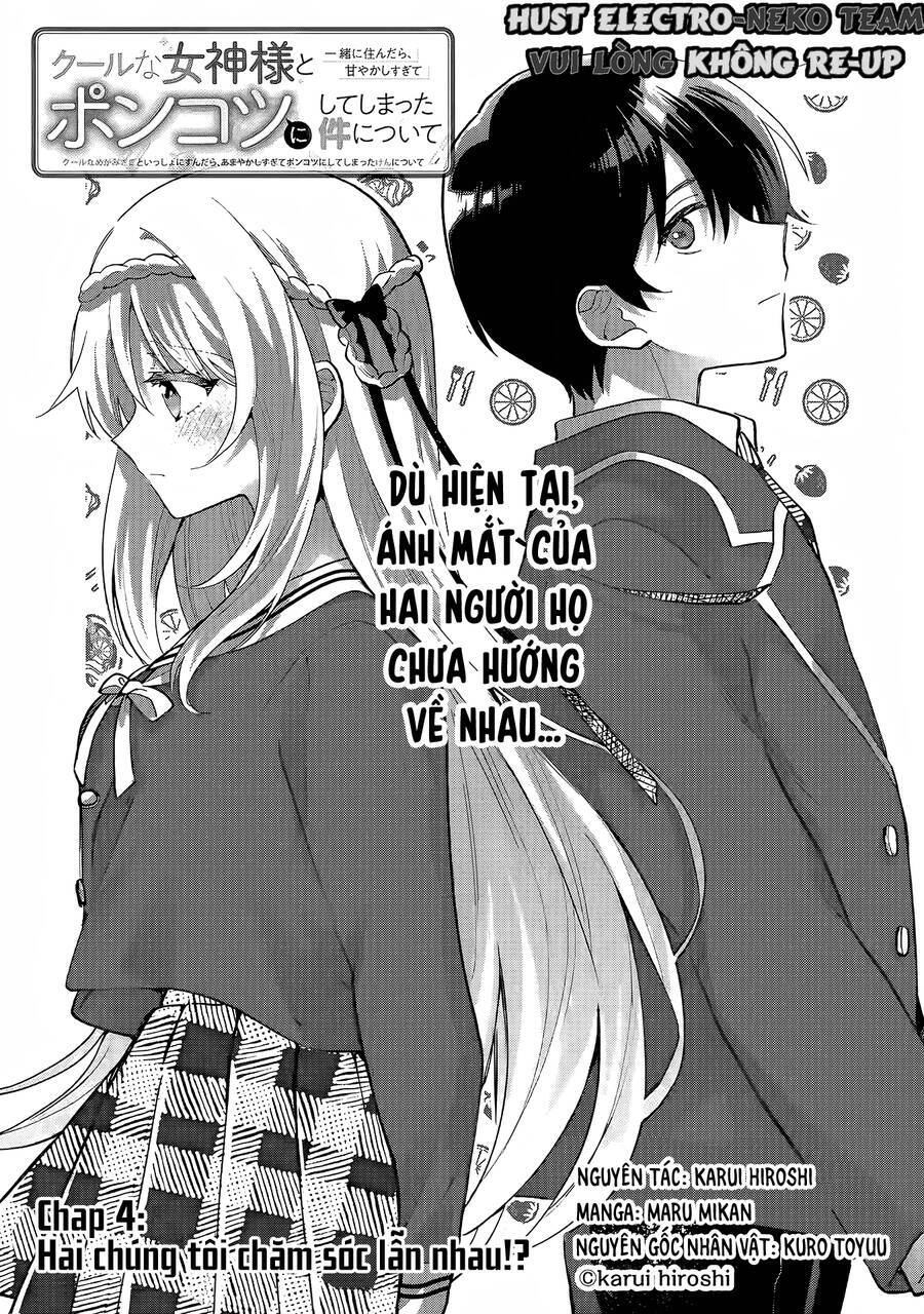 Cool Na Megami-Sama To Issho Ni Sundara, Amayakashi Sugite Ponkotsu Ni Shite Shimatta Ken Ni Tsuite Chương 4 Ảnh 9