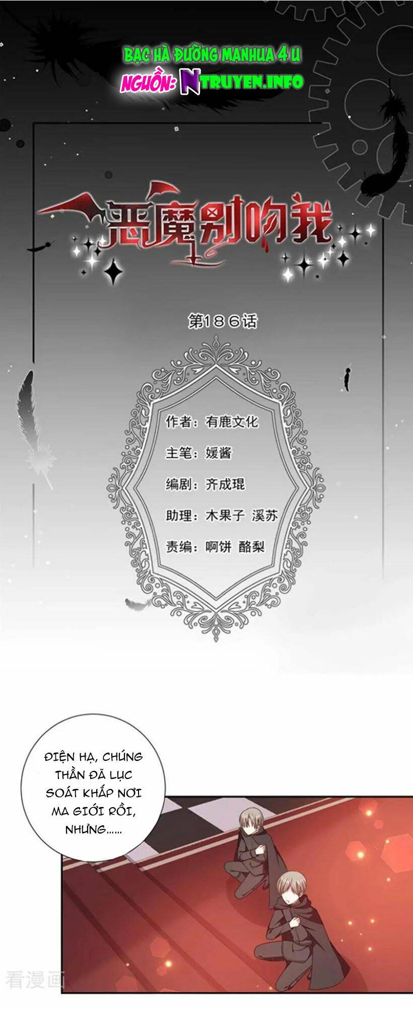 Ác Ma Đừng Hôn Tôi Chương 187 Ảnh 2