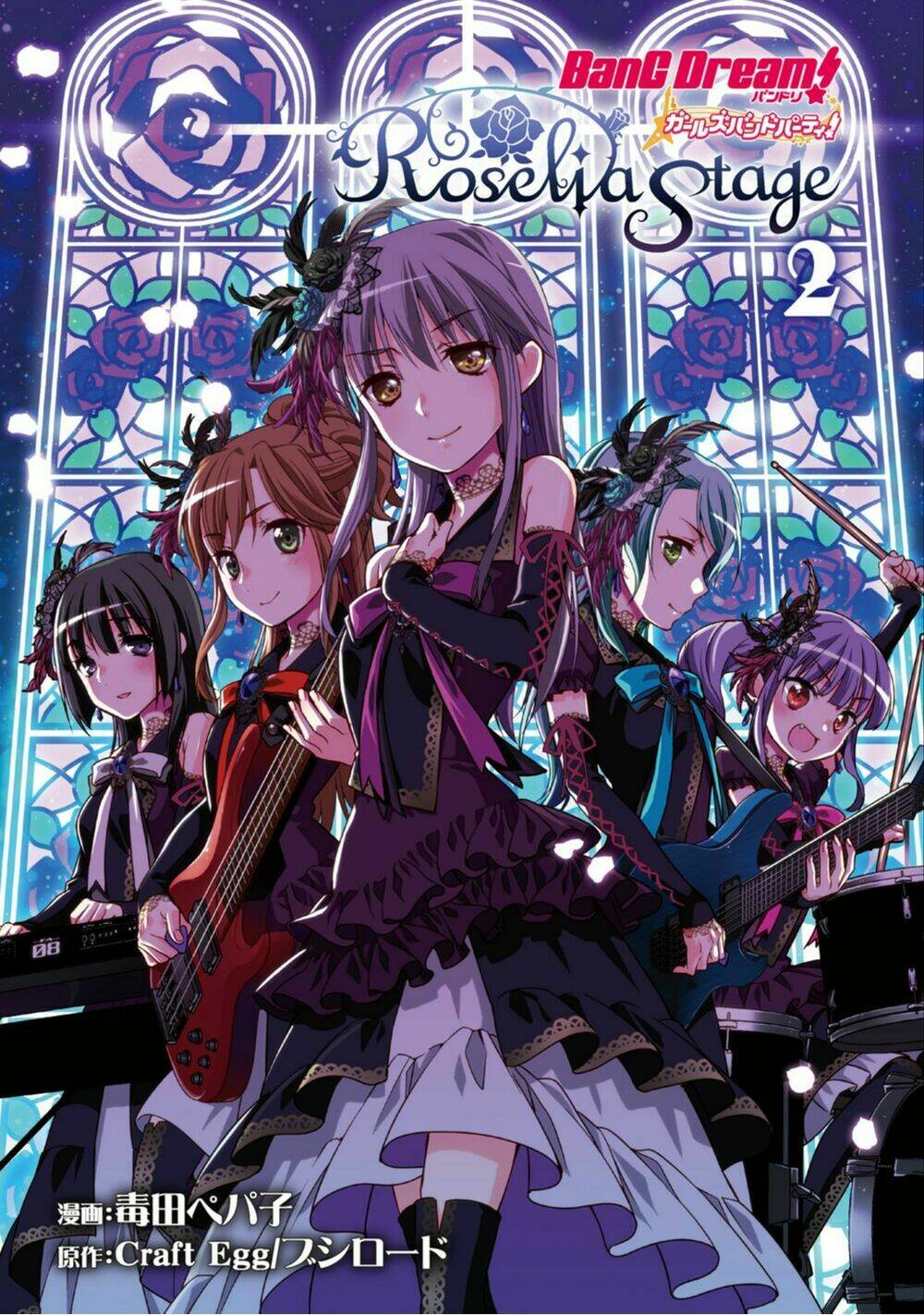 Bang Dream! Girls Band Party! Roselia Stage Chương 6 Ảnh 3