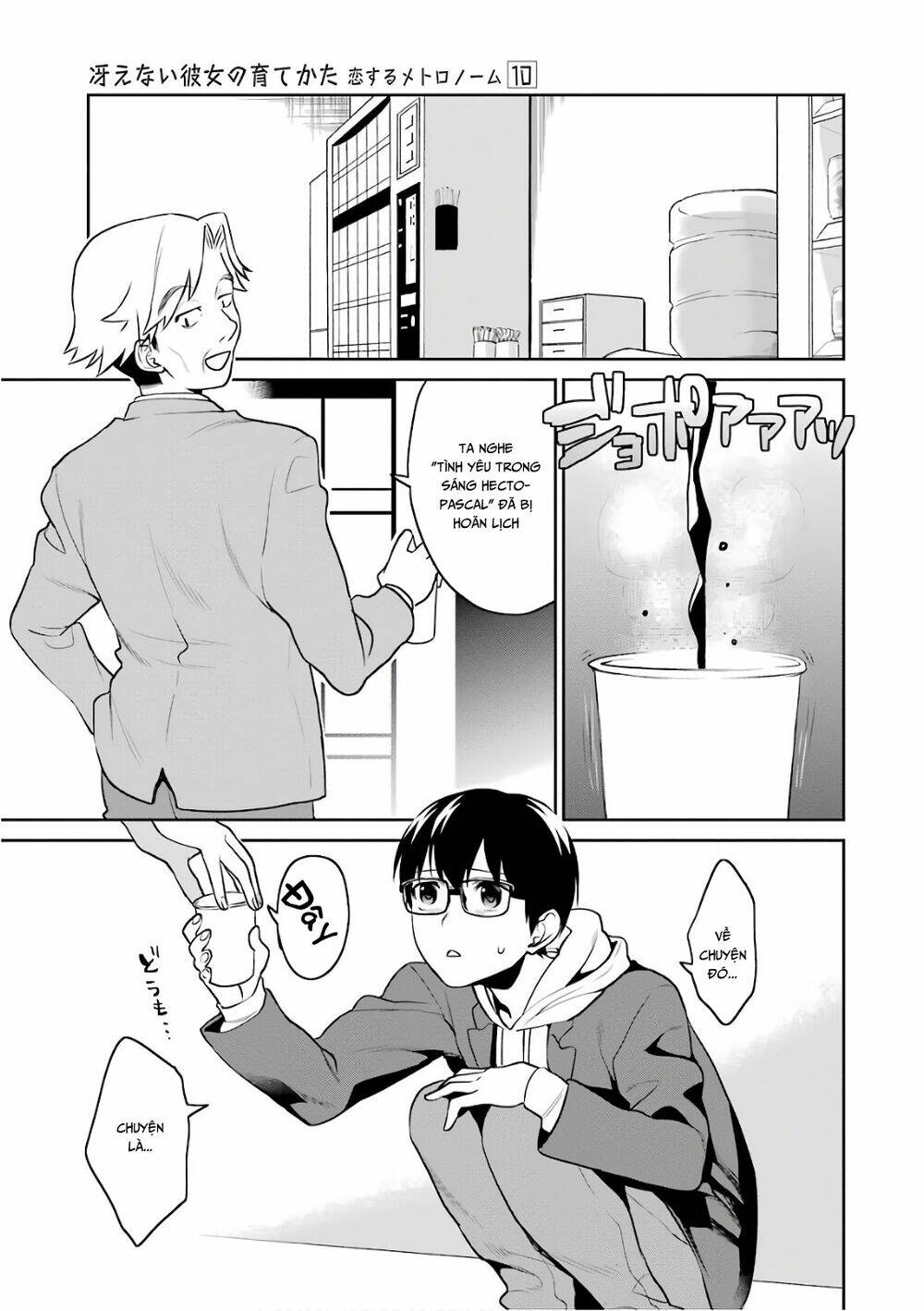 Saenai Kanojo No Sodatekata - Koisuru Metronome Chương 48 Ảnh 20