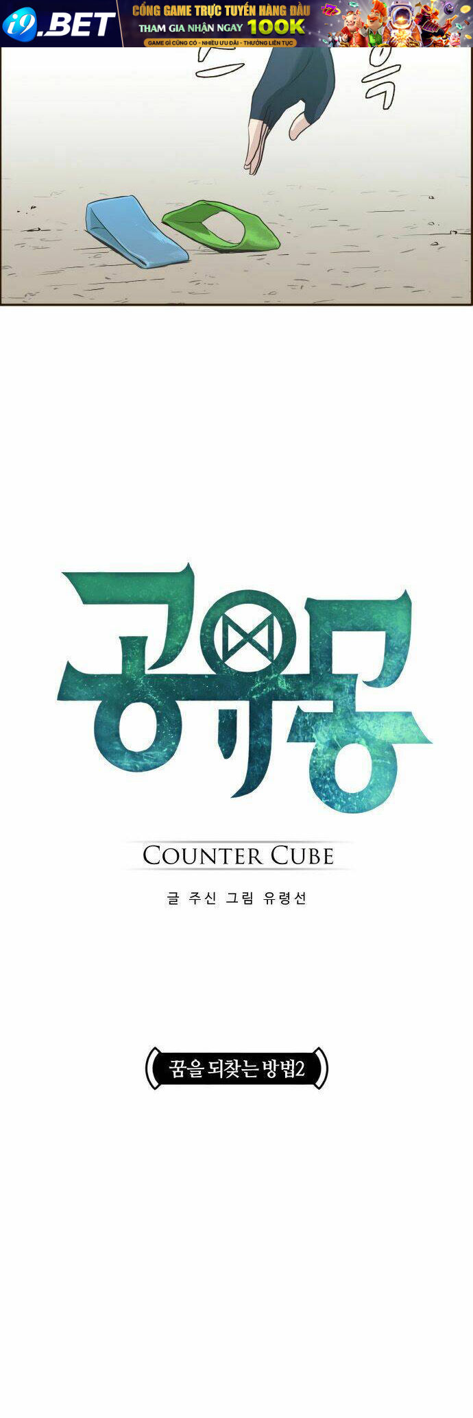 Counter Cube Chương 3 Ảnh 5
