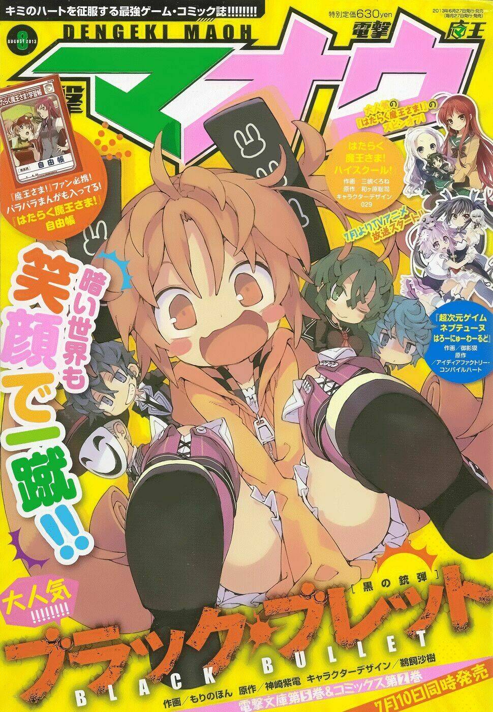 Black Bullet Chương 11 Ảnh 2