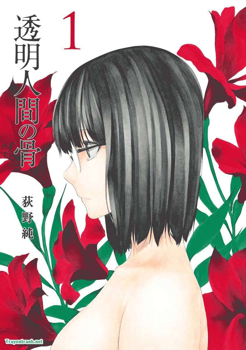 Toumei Ningen No Hone Chương 1 Ảnh 3