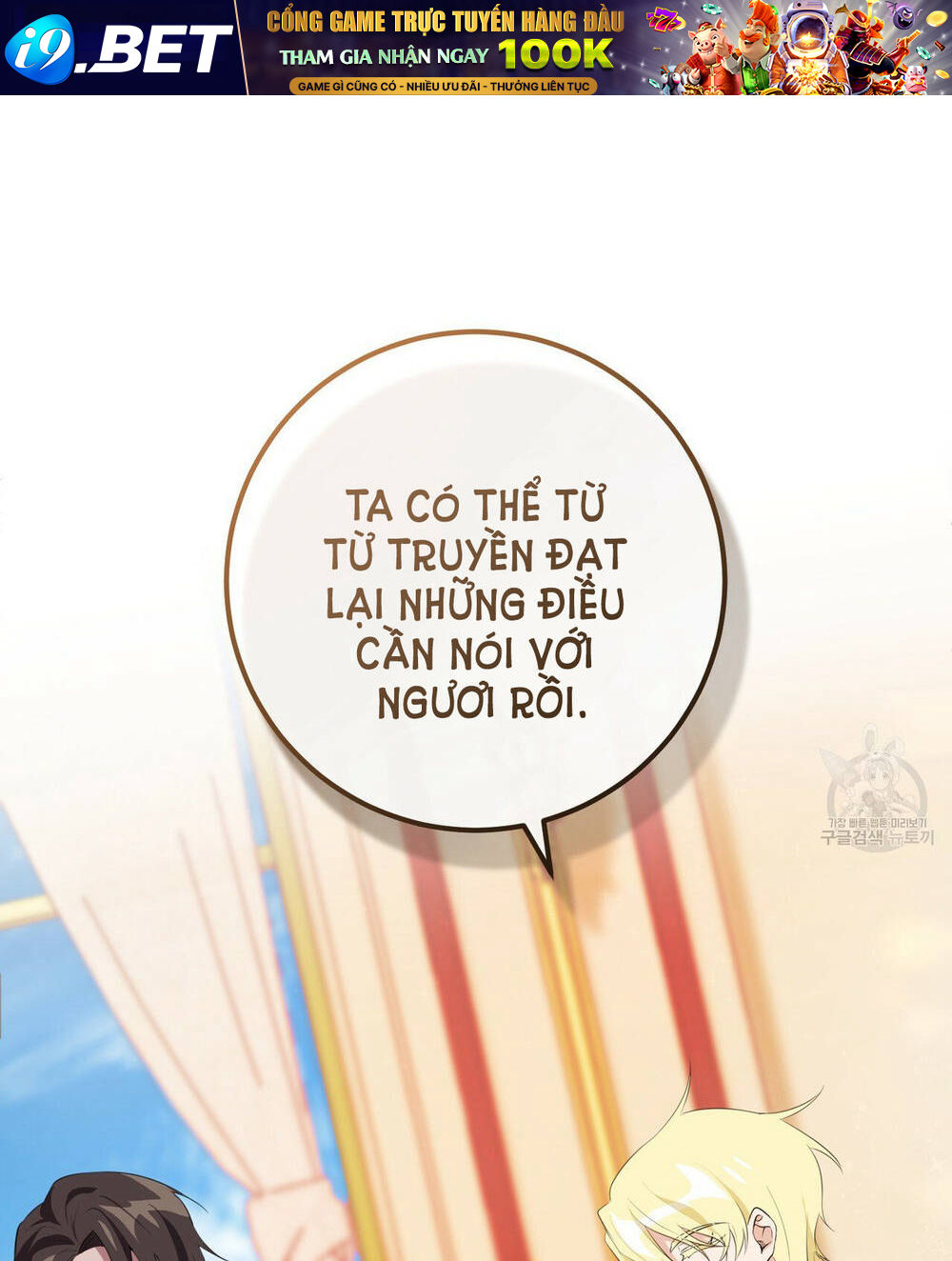 Đã Nếm Thử Thì Ăn Luôn Một Miếng Đi Chương 23.2 Ảnh 2