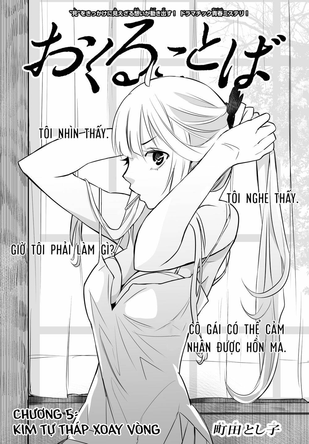 Okuru Kotoba Chương 5 Ảnh 4