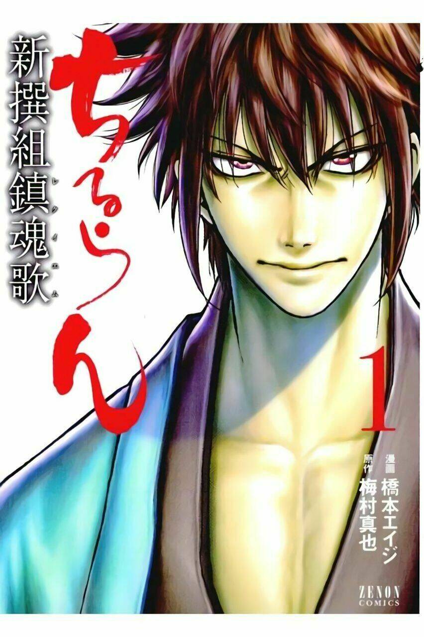 Chiruran Shinsengumi Chinkonka Chương 1.1 Ảnh 2