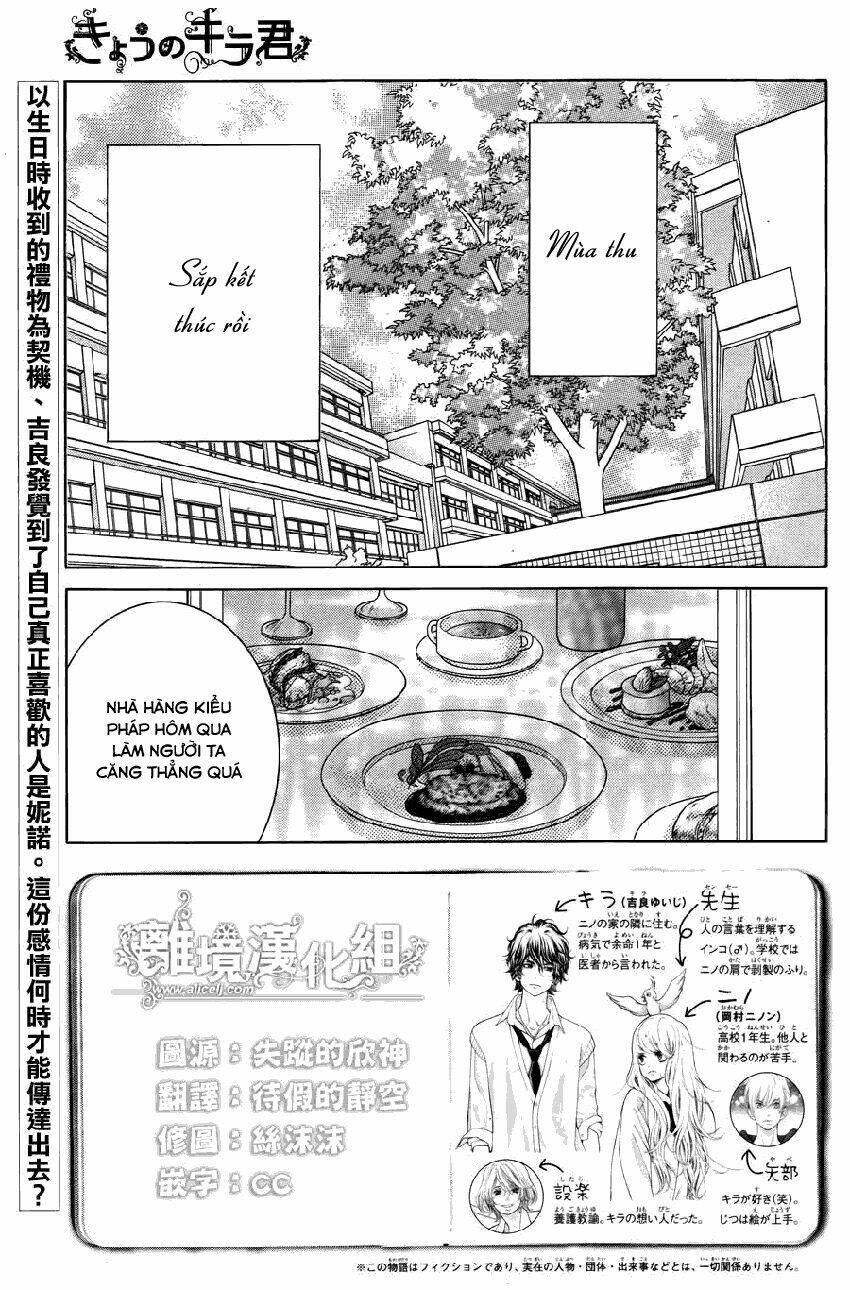Kyou No Kira-Kun Chương 13 Ảnh 5