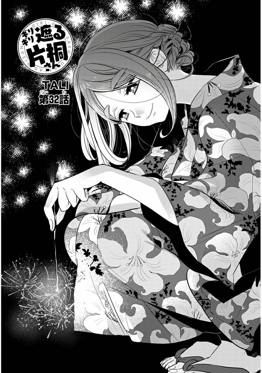 Giri-Giri Saegiru Katagirisan Chương 32 Ảnh 5