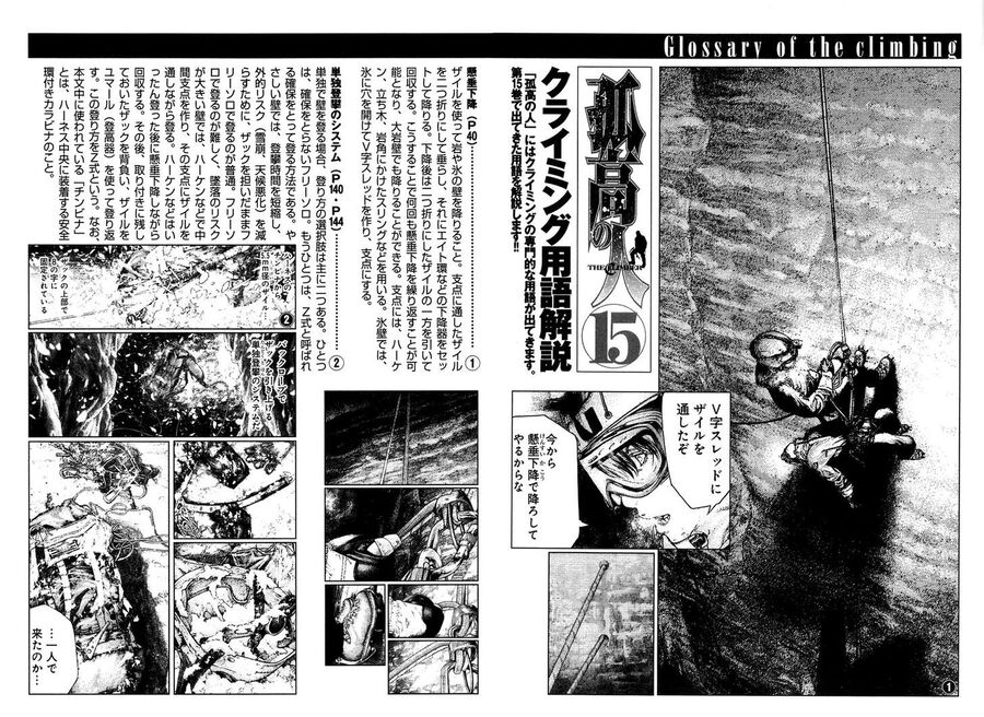 Kokou No Hito Chương 152 Ảnh 21