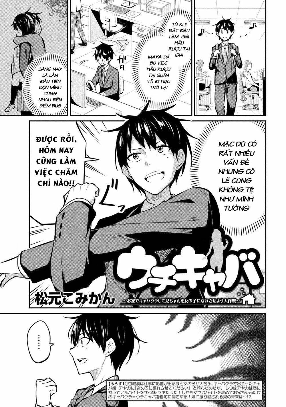 Uchi Kyaba: Oie De Kyabakura Shite Niichan O Onnanoko Ni Nare Saseyou Dai Sakusen Chương 5 Ảnh 3