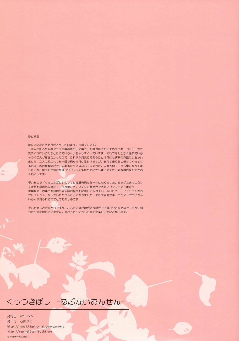 Kuttsukiboshi Chương 6 Ảnh 28