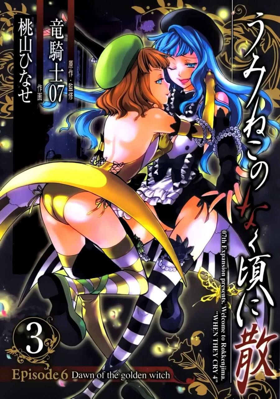 Umineko No Naku Koro Ni Chiru Episode 6: Dawn Of The Golden Witch Chương 9 Ảnh 3
