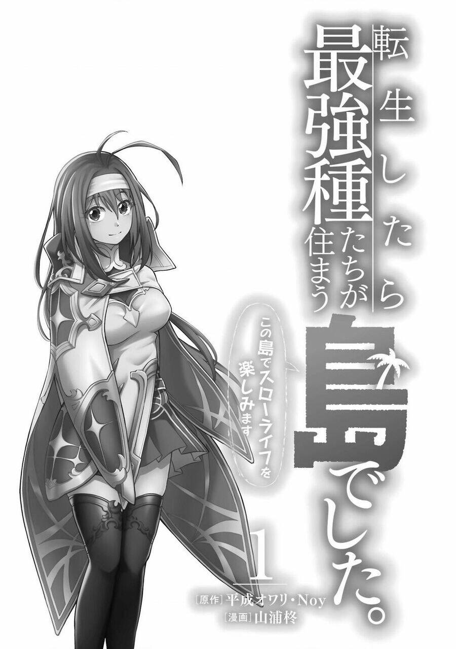 Tensei Shitara Saikyoushutachi Ga Sumau Shima Deshita. Kono Shima De Slow Life Wo Tanoshimasu Chương 1 Ảnh 3