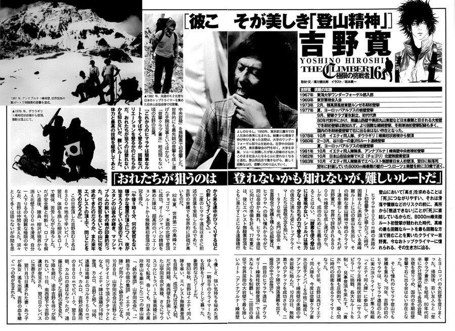 Kokou No Hito Chương 152 Ảnh 20