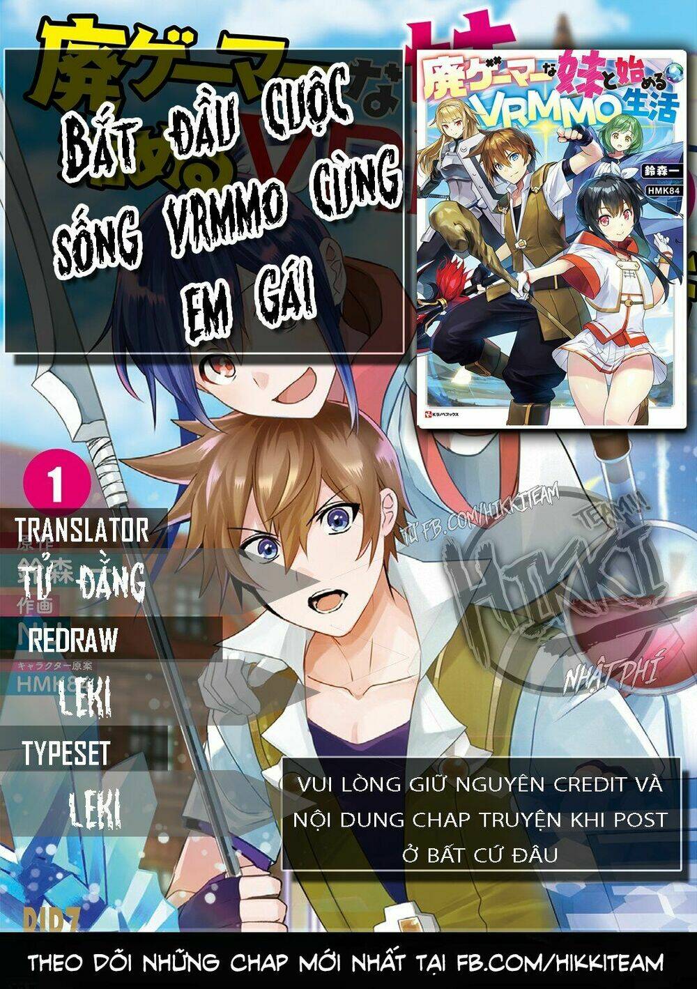Bắt Đầu Lại Cuộc Sống Vr Với Em Gái Chương 1 Ảnh 2