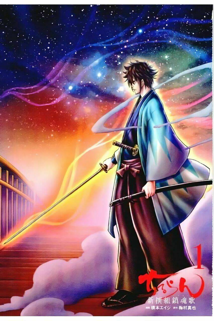 Chiruran Shinsengumi Chinkonka Chương 1.1 Ảnh 4
