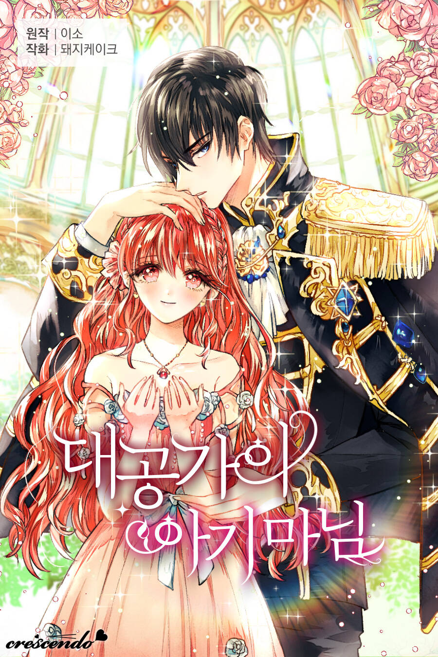 Prologue Comic Tale Chương 4 Ảnh 3