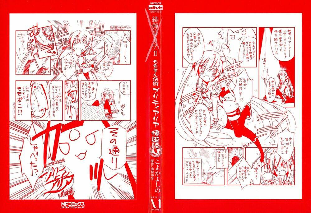 Hidan No Aria Chương 6 Ảnh 9
