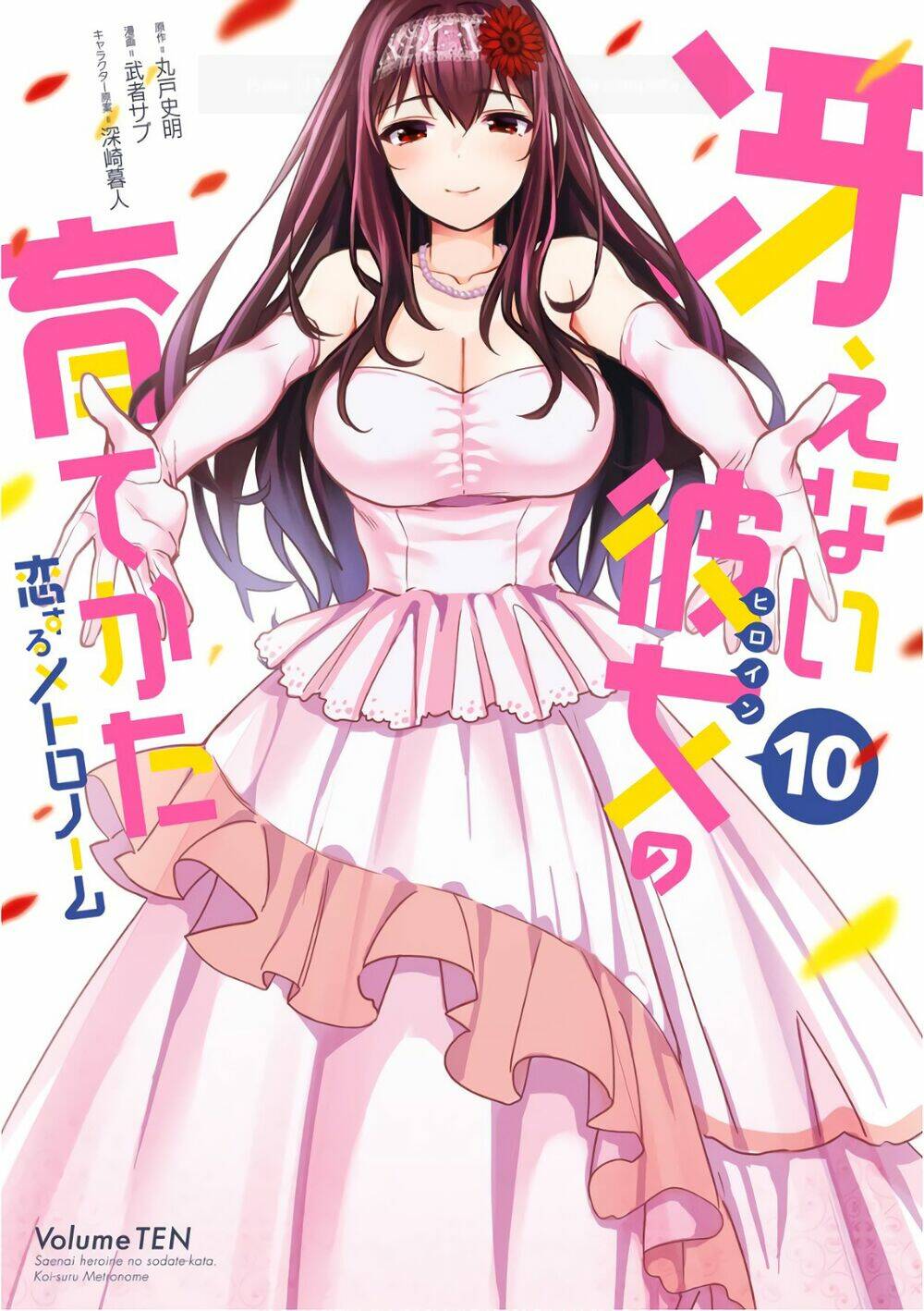 Saenai Kanojo No Sodatekata - Koisuru Metronome Chương 47 Ảnh 4