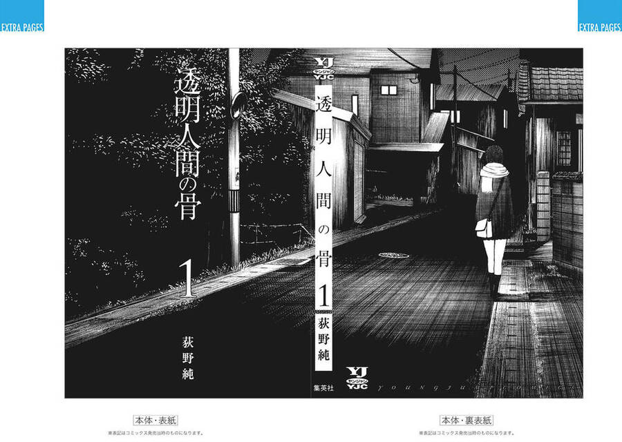 Toumei Ningen No Hone Chương 4 Ảnh 35