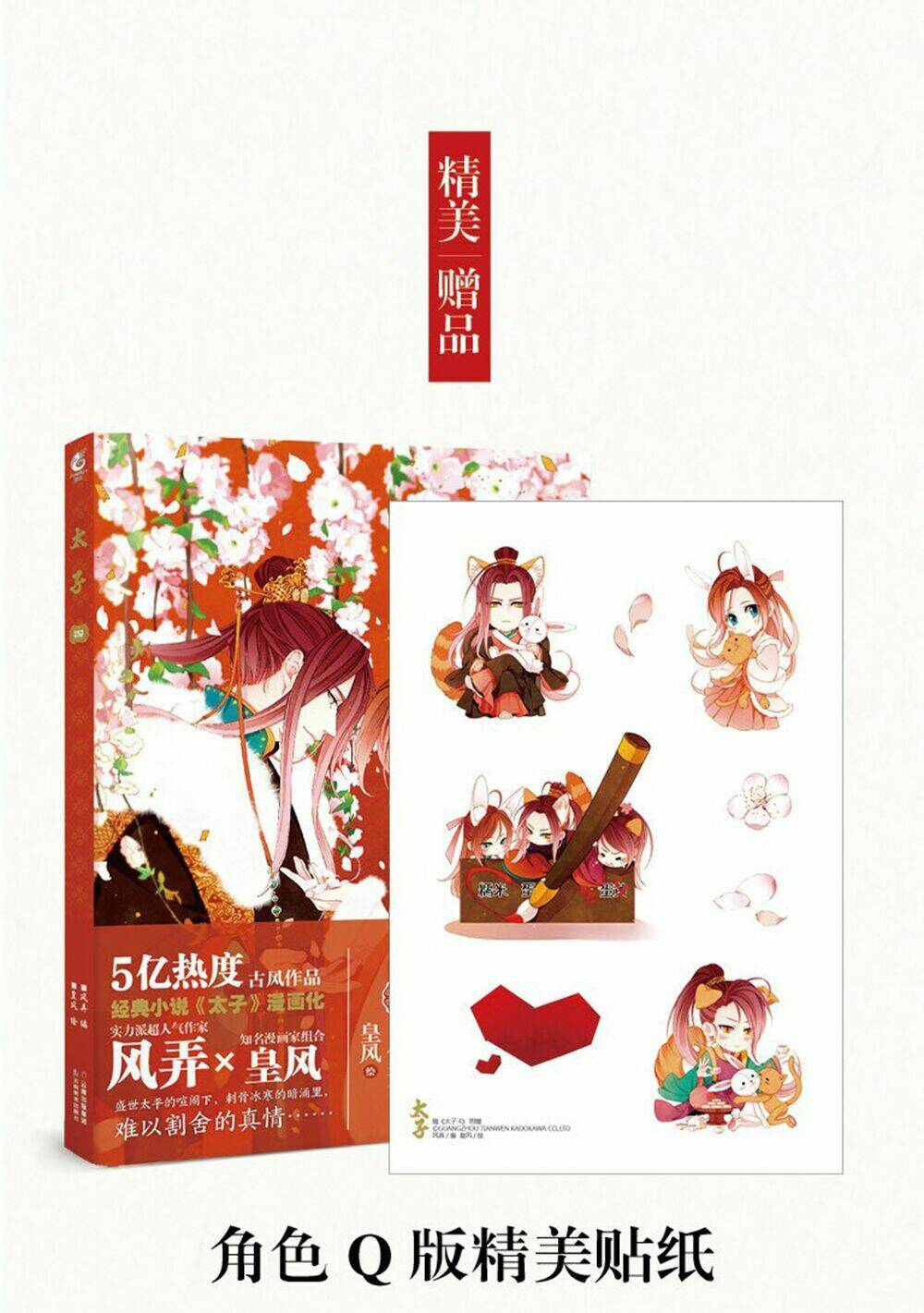 Thái Tử Chương 70 Ảnh 20