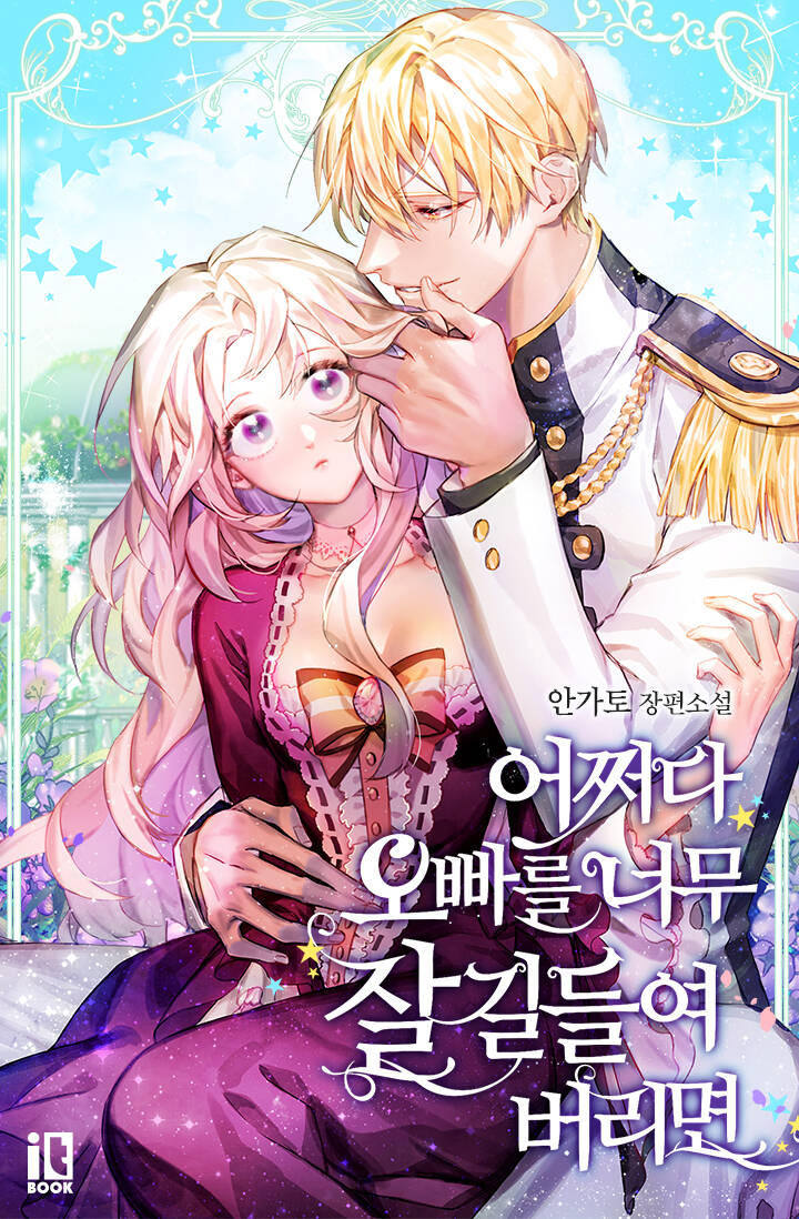 Prologue Comic Tale Chương 1 Ảnh 3