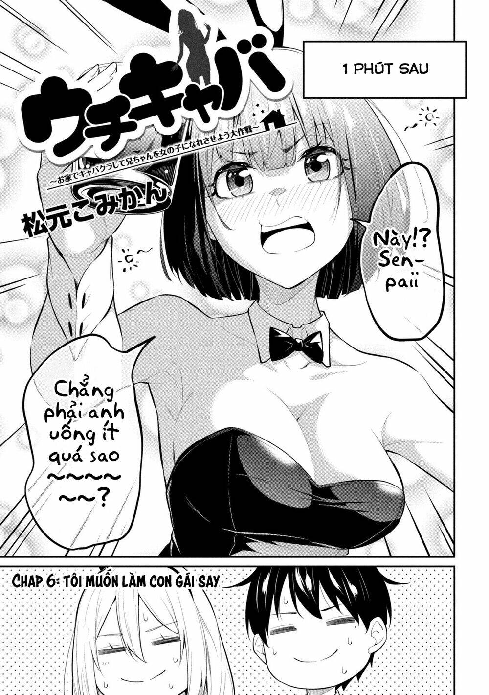 Uchi Kyaba: Oie De Kyabakura Shite Niichan O Onnanoko Ni Nare Saseyou Dai Sakusen Chương 6 Ảnh 5