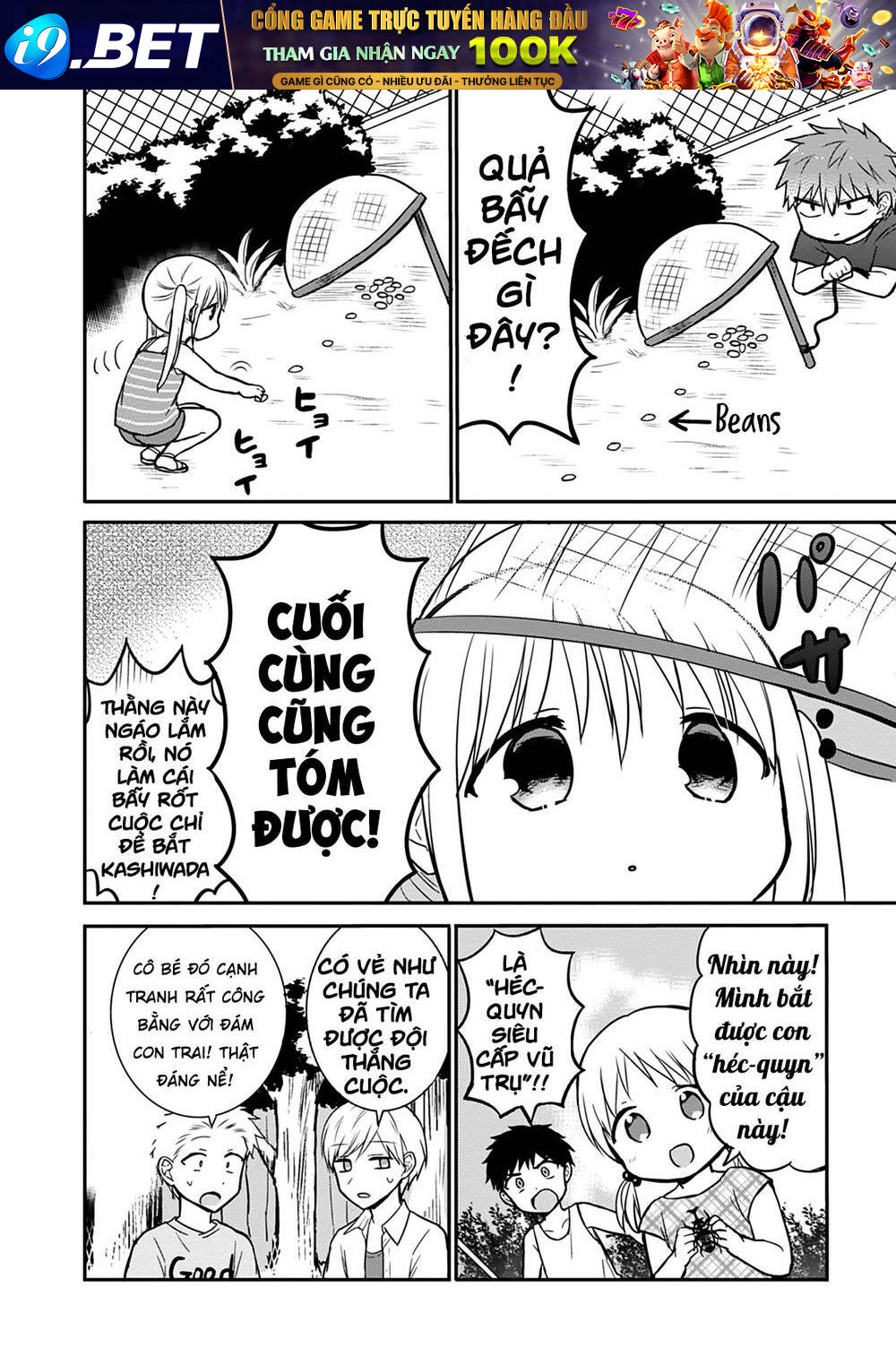 Kao Ni Denai Kashiwada-San To Kao Ni Deru Oota-Kun Chương 36 Ảnh 10