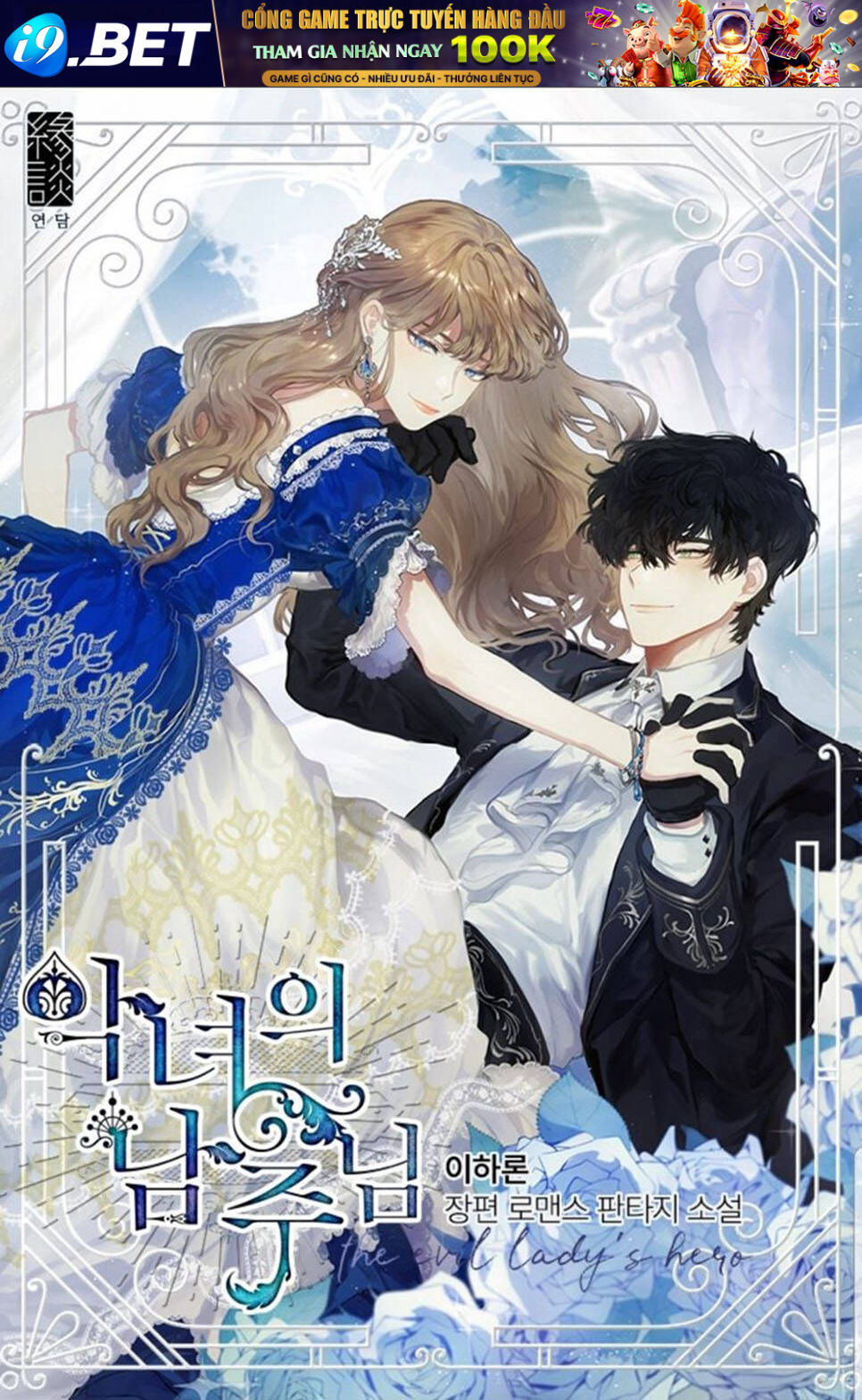 Prologue Comic Tale Chương 9 Ảnh 3