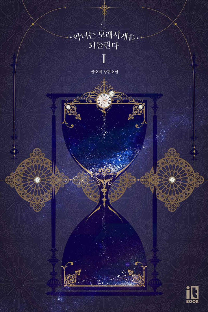 Prologue Comic Tale Chương 3 Ảnh 5