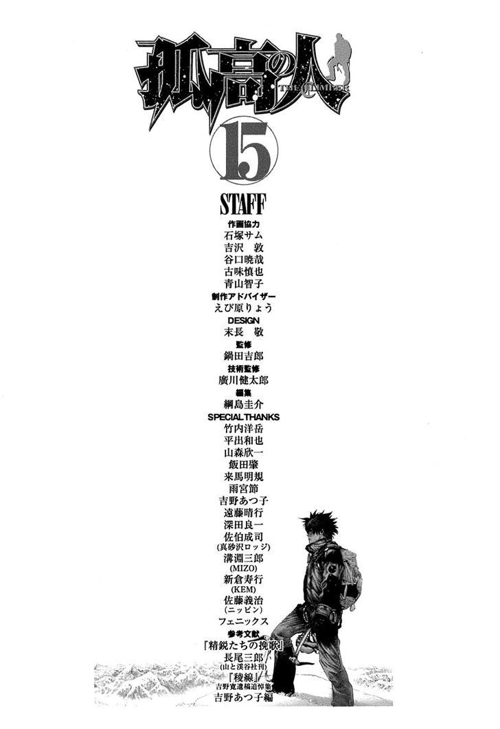 Kokou No Hito Chương 152 Ảnh 22