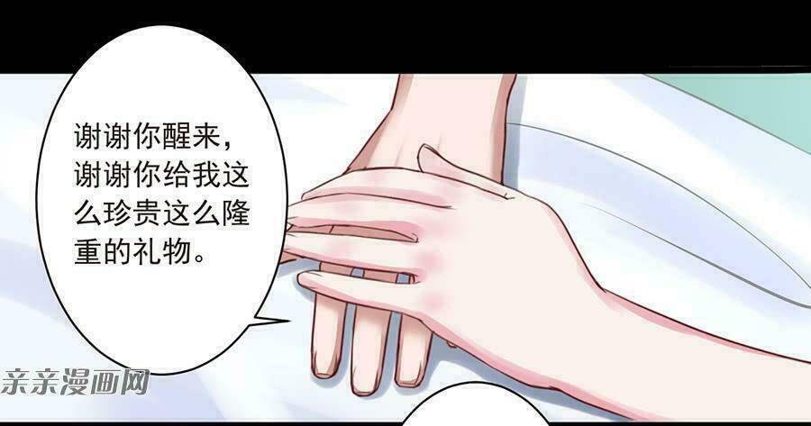 Gửi Người Không Quen Chương 40 Ảnh 15
