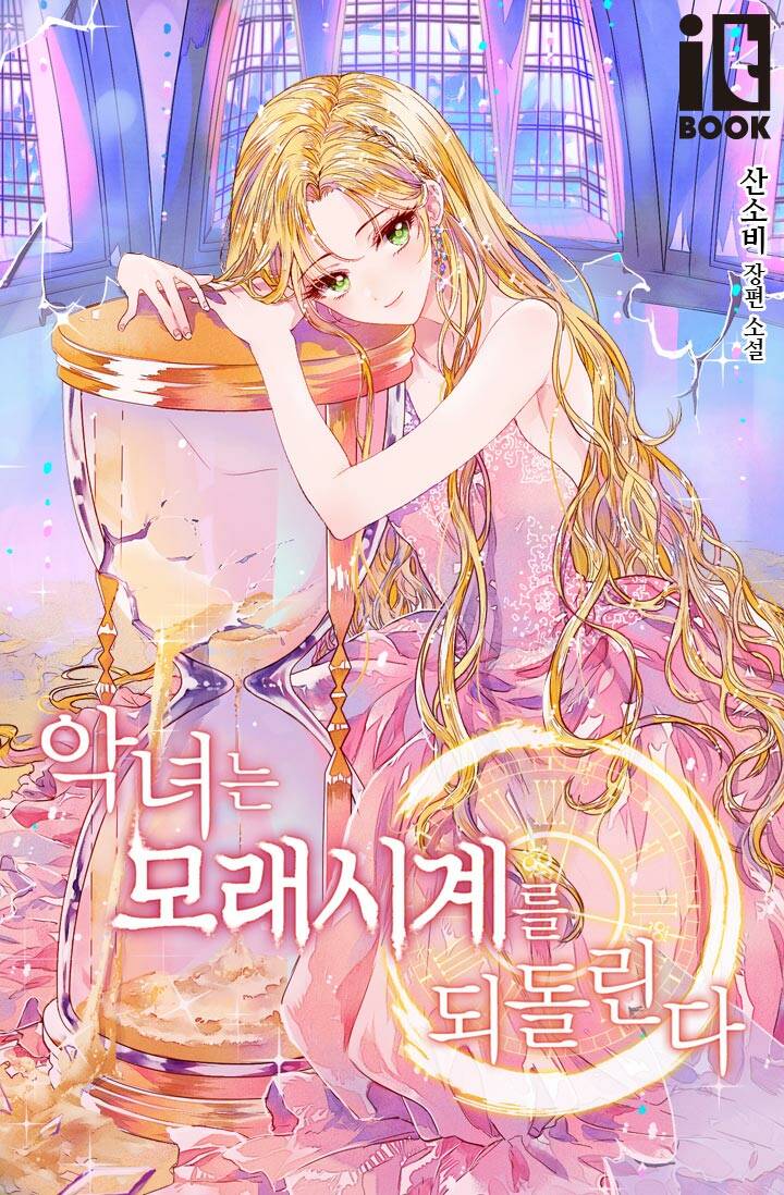 Prologue Comic Tale Chương 3 Ảnh 4