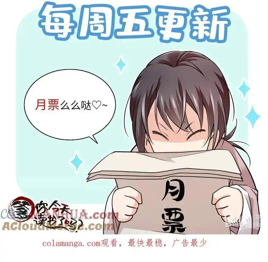 Phụ Thân Hôm Nay Người Đọc Sách Chưa? Chương 83 Ảnh 23