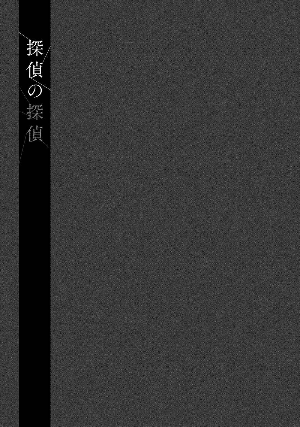 Tantei No Tantei Chương 1 Ảnh 44