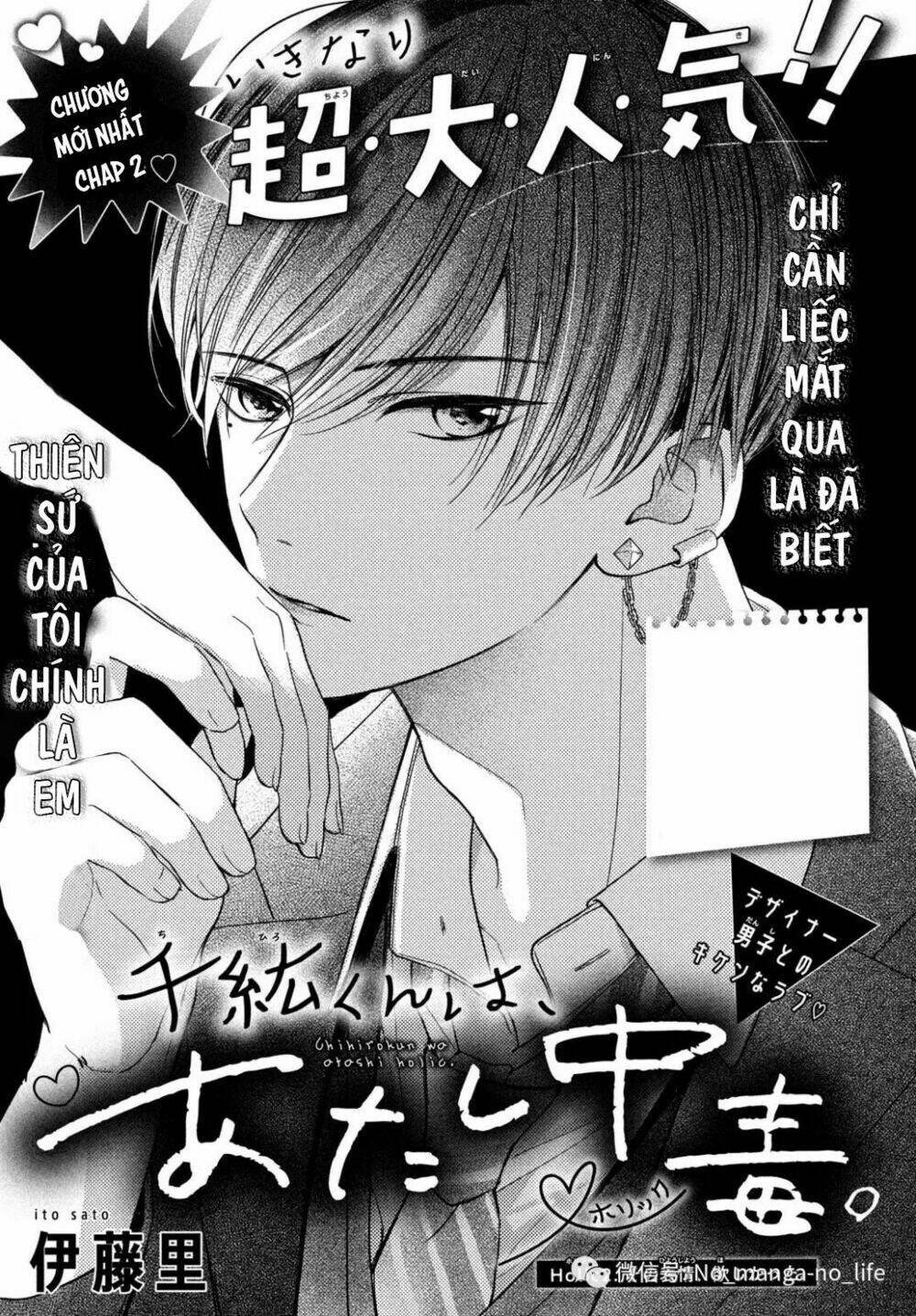 Chihiro-Kun Wa Atashi Holic Chương 2 Ảnh 4