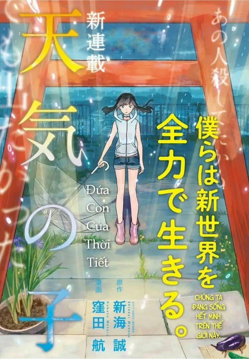 Tenki No Ko Chương 0 Ảnh 4